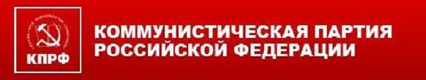 KPRF Oroszországi Föderáció Kommunista Pártja